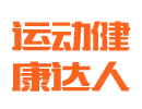 湖南羞羞视频免费网站健身器材有限公司